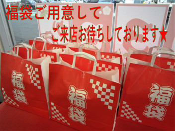 ☆初売り１８日まで開催！！☆
